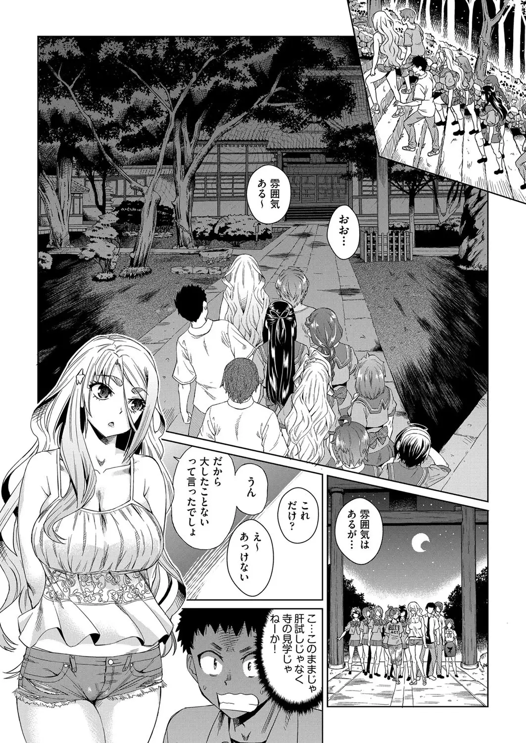 kyousei kankougyou taiken gakushuu Ch.1-2