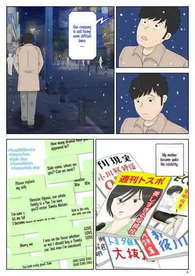 Onaneta Kaa-san Sonogo〈5〉| Masturbating to Mom Afterwards 〈5〉