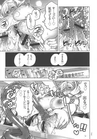 [Inochi Wazuka] Nyotaika Trans