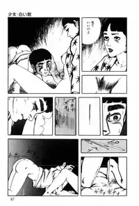 [Muraso Shunichi] Shoujo Shiroi Yakata