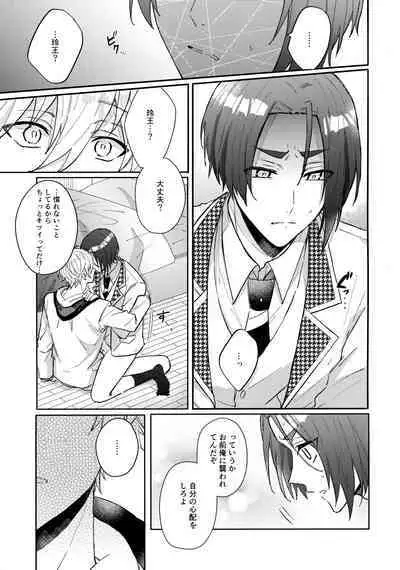 Shokyuu Renai Shinan