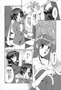 [Kurokawa Mio] Love Chira