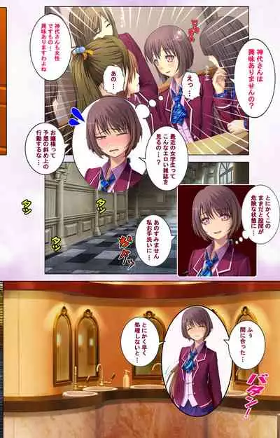 Zutto! Josou de Haramasete Kanzenban