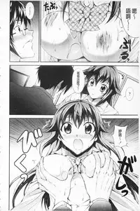 [Ishigami Kazui] Love Love Show | 卿卿我我SHOW [Chinese]