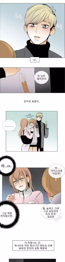 Talk to Me Ch.0-39