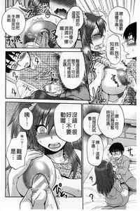 [BOSS Chin] New-ring ♥ TOIRO [Chinese]