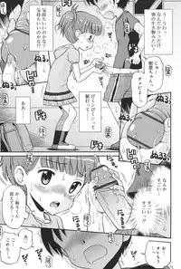 [Tamachi Yuki] Hatsujou KIDS [Digital]