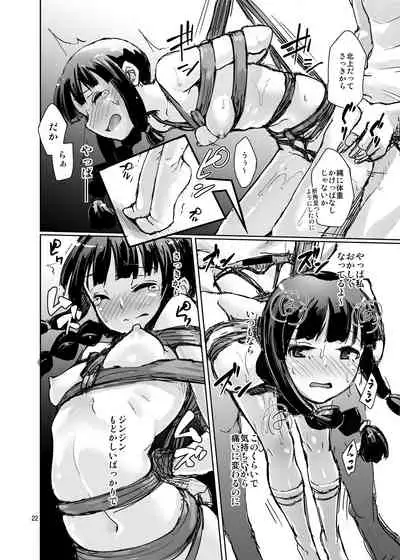 Gokusaishiki Nijisousaku Doujinshi Matome