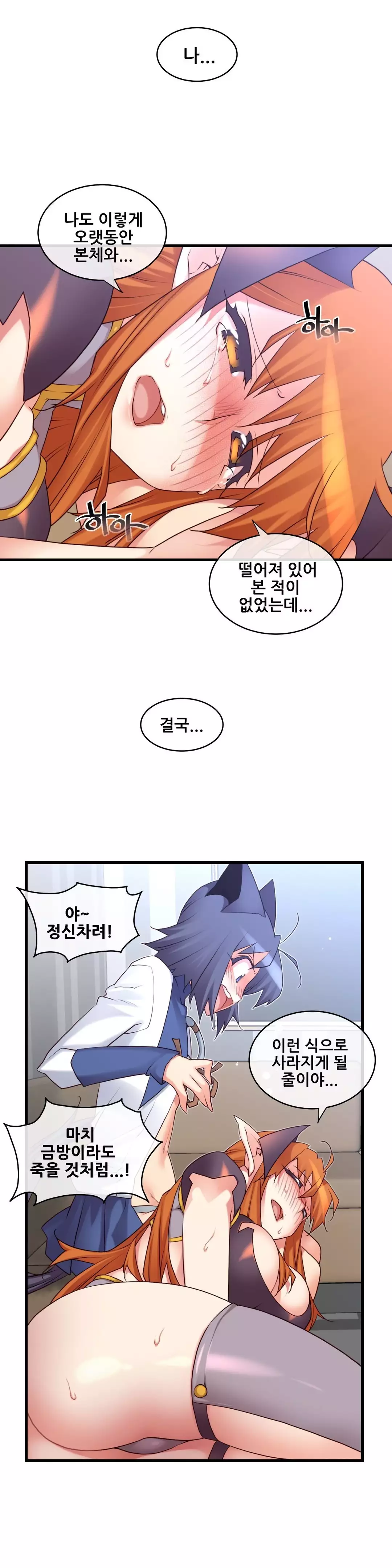 Master in My Dreams Ch.90-118