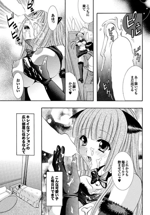 Chijo Bitch 2nd edition