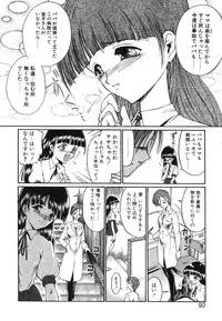 [Nanjou Asuka] Monologue