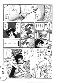 [Tomozawa Shou] Mishoujo Hina Matsuri