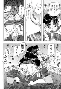 [Ayano Rena] Mitsugetsu | Honeymoon