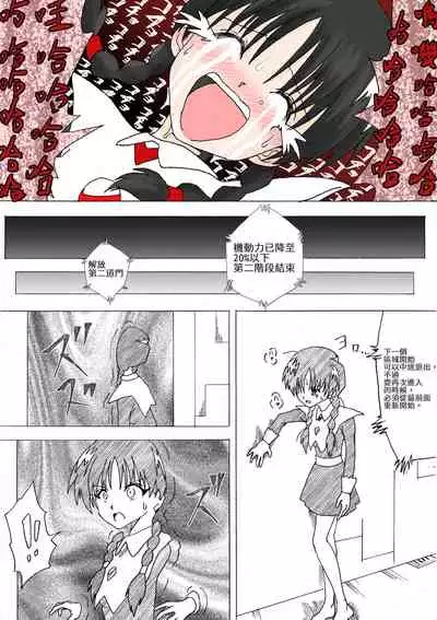 Majo no Fukushuu Vol. 4