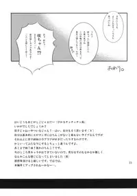 (C74) [T.cop (Natsuki Kiyohito)] Candy Heart (Candy Boy)