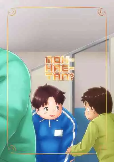 MOH-HAE-TAN? [Digital]