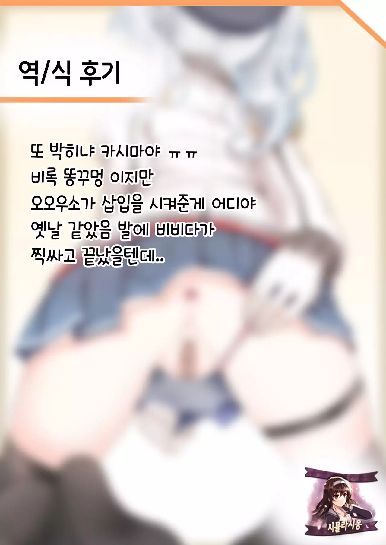 Kashima no Oshiri de Oshougatsu o Sugosu Hon