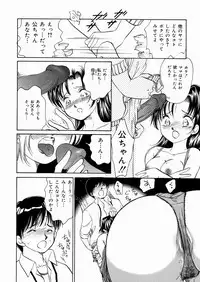 [Moroi AI] Suki Shite Iiyotsu