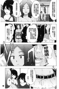 [Kizuki Rei] Bitches Journey [Chinese]