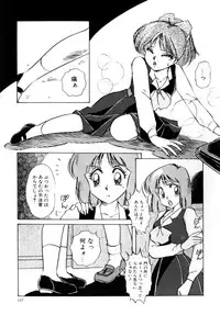 [Nakafusa Momo] Bad Change