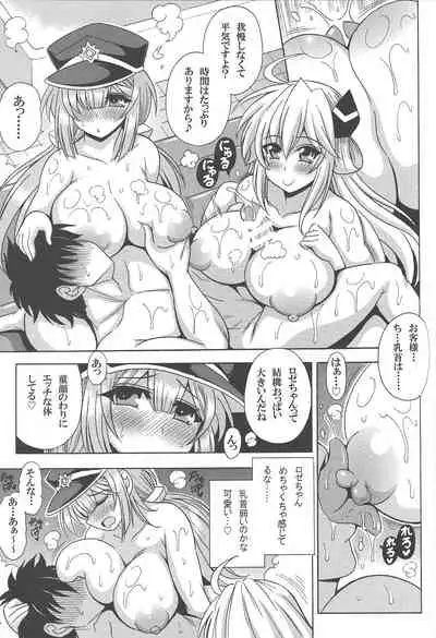 [Leaz Koubou (Oujano Kaze)] Sentouki? Raye & Roze (Yu-Gi-Oh! OCG)