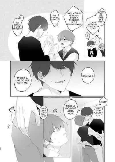 Souta and his Big Brother