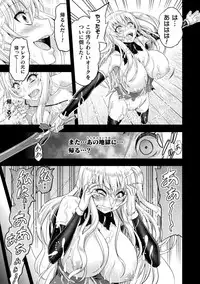 [Anthology] Haiboku Otome Ecstasy Vol. 13 [Digital]