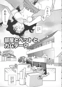 [Okano Ahiru] GARLAND gaarando