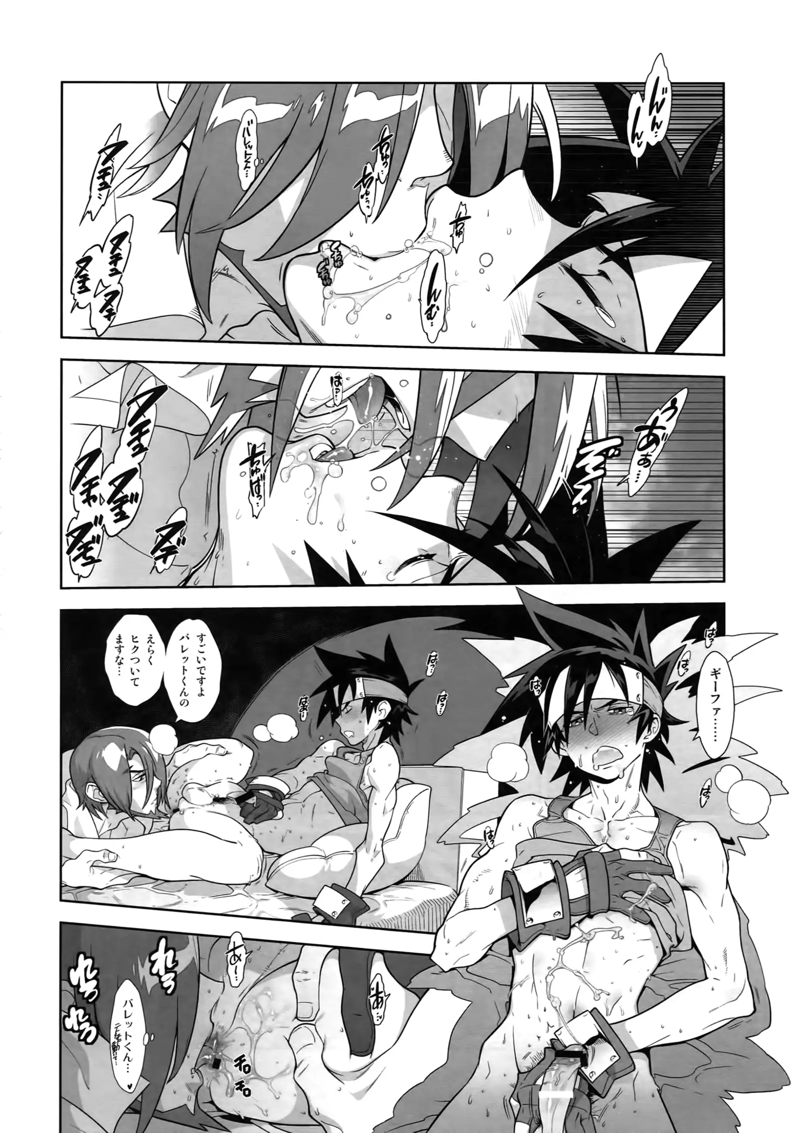 Shinrabanshou Josei-Muke Doujinshi Sairoku-Shuu