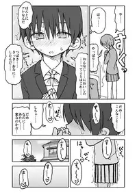 [Futotta Obasan] A I Ro