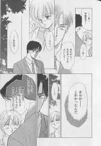 [Anthology][Shota] Happy Toy Vol. 1