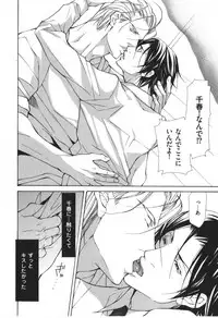 [Fujisaki Kou] Kemono no Marking