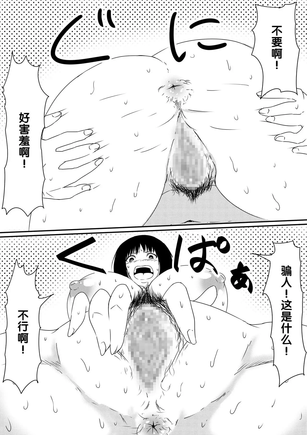 Kami no Chinko o Motsu Shounen Zenpen