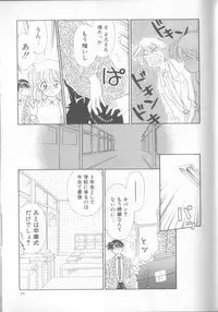 [Ditama Bow] nothing but...