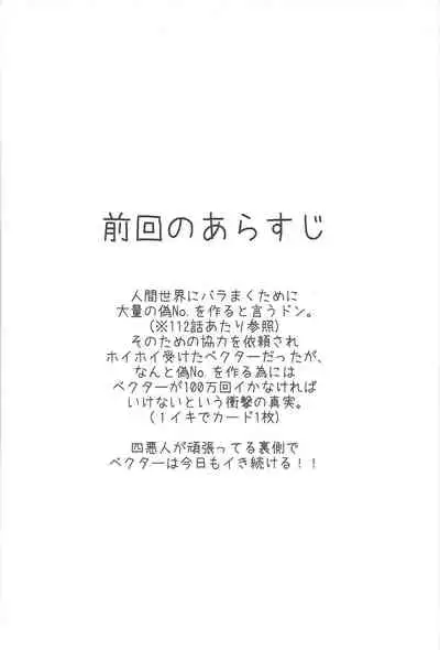 Nise No. no Tsukurikata 2