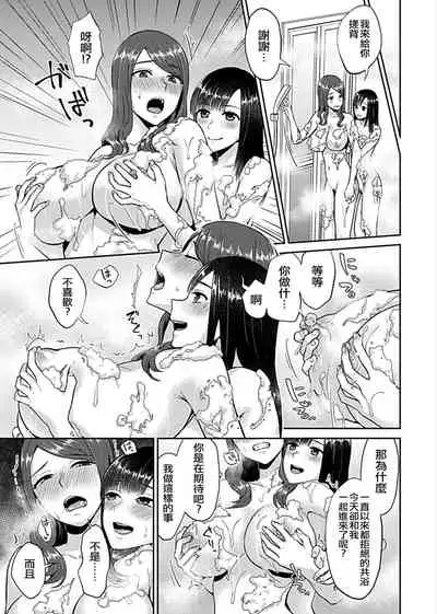 Saki Midareru wa Yuri no Hana | 肆意绽放的是百合之花