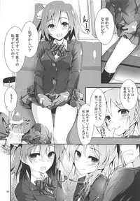 (C93) [Yagisaki Ginza (Yagami Shuuichi)] Elo Live! collection III (Love Live!)