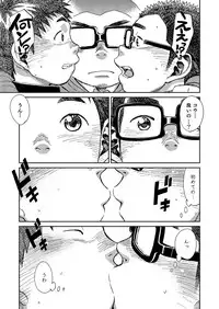 [Shounen Zoom (Shigeru)] Manga Shounen Zoom Vol. 19 [Digital]