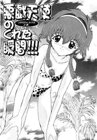 [Kakinomoto Utamaro] Shigyaku no Zetchou [Decensored]