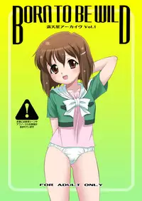 [Doudantsutsujitomonokai (Doudantsutsuji)] Born to Be Wild (Jurassic Tripper) [Digital]