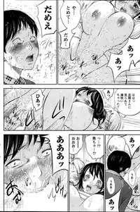 [Shikishiro Konomi] Netoraserare Ch. 1-15