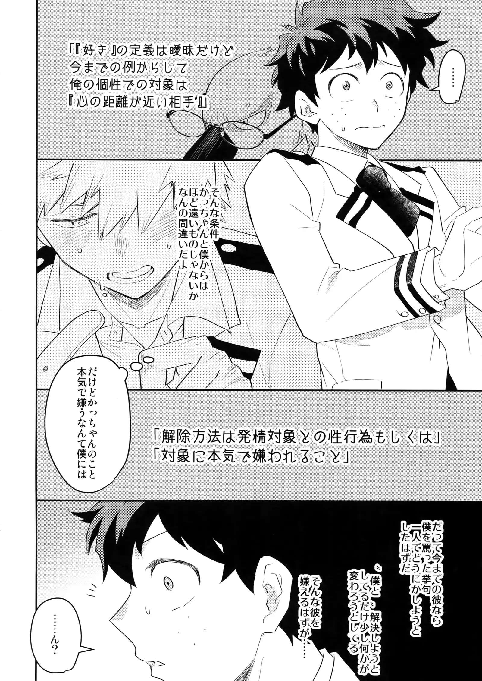 Dotchiga-jou Toka Shitada to ka!