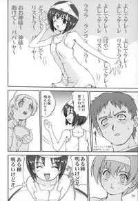 (C63) [Takotsuboya (TK)] Kaede-chan no Yuuutsu!! (Kizuato)