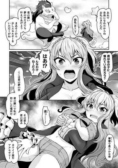 二次元コミックマガジン TS異種姦孕ませ 女体化した俺たちが異種の子を宿すまでVol.1