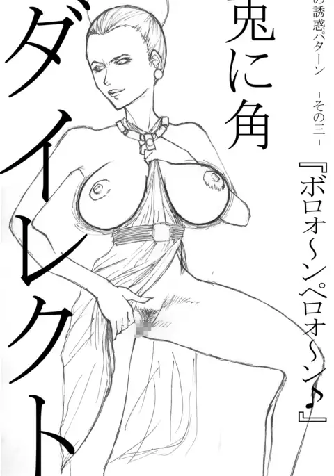 Maa toriaezu Oppai demo