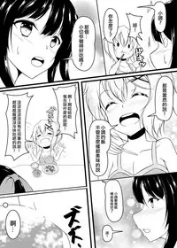 (C94) [Konekotei (Aimo)] X (Senki Zesshou Symphogear) [Chinese] [EZR個人漢化]