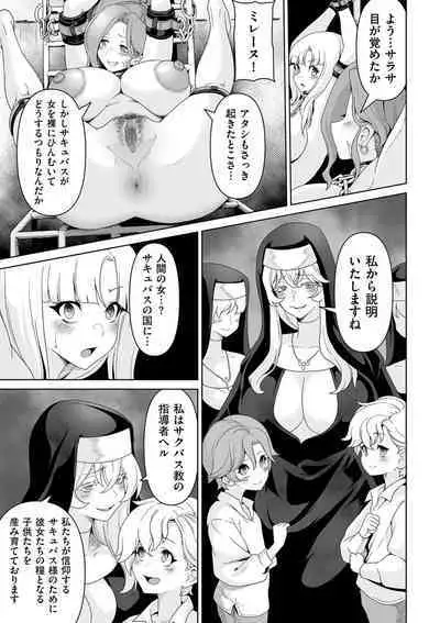 COMIC Kuriberon DUMA 2023-08 Vol.51