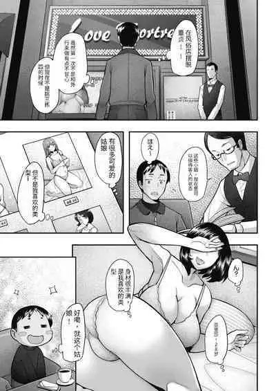 Okaasan ha Soap no Nioi