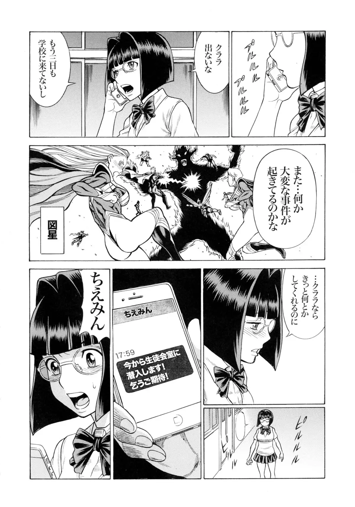 Amazing EIGHTHWONDER No.2