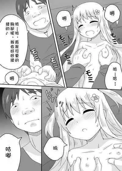 Kurowaria 2 | 克罗瓦利亚第二话~第一份工作